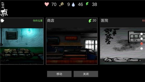 核后之日 第7张图