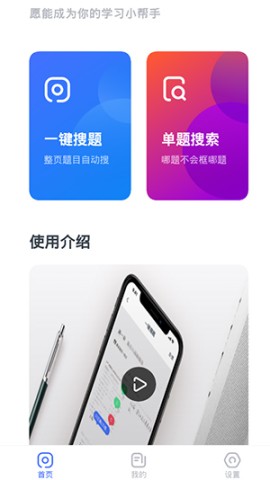 有道作业宝 第1张图