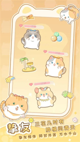 是猫就活100岁游戏