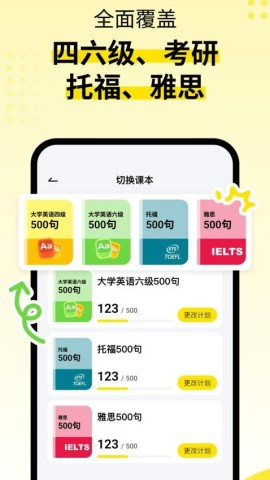 英语嘎嘎说APP