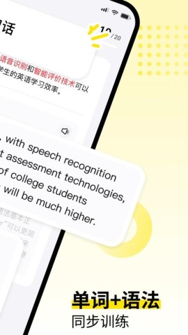 英语嘎嘎说APP