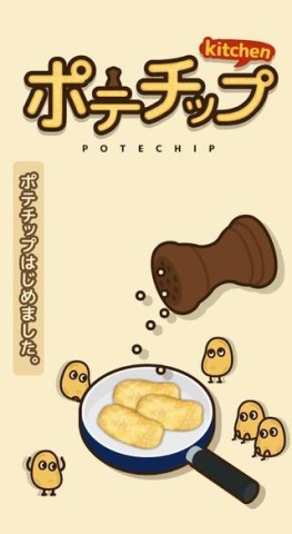 薯片厨房游戏