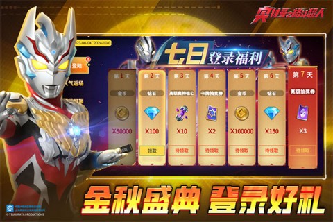 奥特曼之格斗超人官方正版游戏