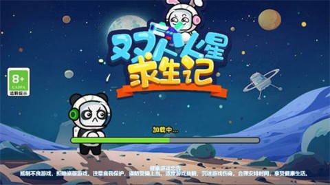 双人火星求生记游戏