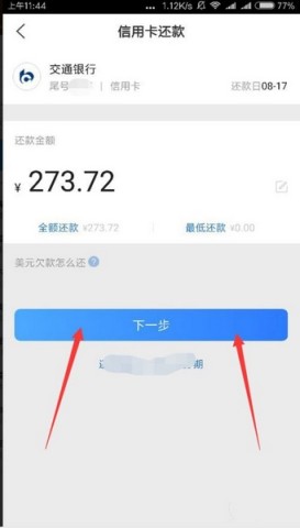 买单吧最新版 第13张图