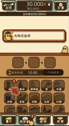 薯片厨房 第4张图