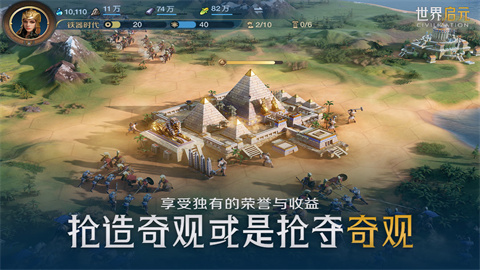 世界启元游戏