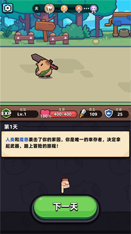 卡皮巴拉go 第2张图