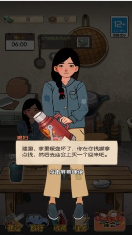 庙会摆摊小能手游戏