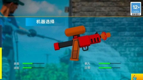清洗小达人 第2张图