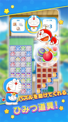 哆啦A梦度假村拼图（ドラえもん パズルdeリゾートメーカー安装器）游戏