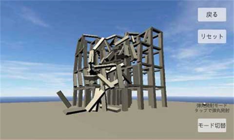 物理演算建筑破坏(Physics Simulation Building Destruction) 第1张图