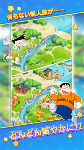 哆啦A梦度假村拼图（ドラえもん パズルdeリゾートメーカー安装器）游戏