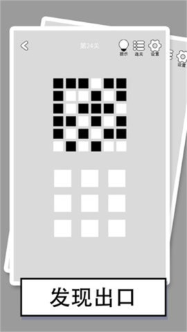 找到下一关 第3张图