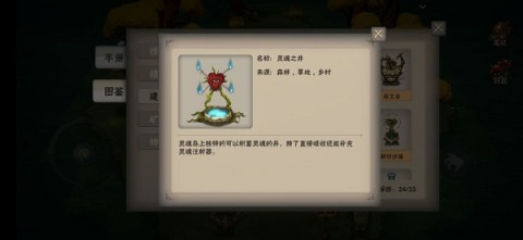 灵魂岛 第1张图