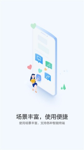 快应用中心APP
