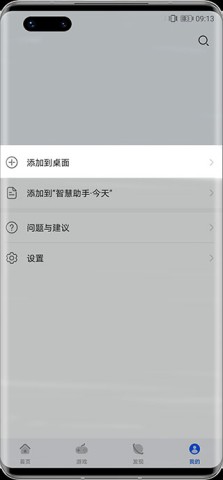 快应用中心 第3张图