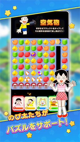哆啦A梦度假村拼图（ドラえもん パズルdeリゾートメーカー安装器）游戏