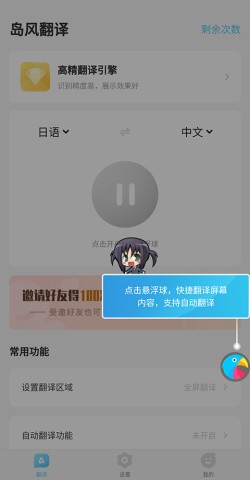 岛风游戏翻译 第4张图