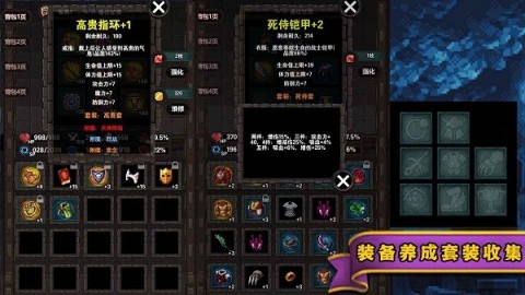 遗忘魔塔游戏