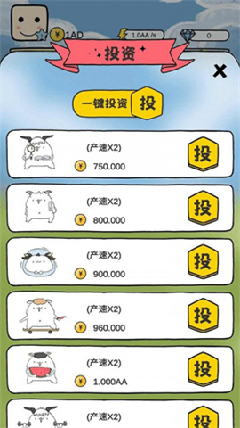 咩咩农场 第3张图