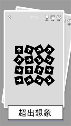 找到下一关 第4张图