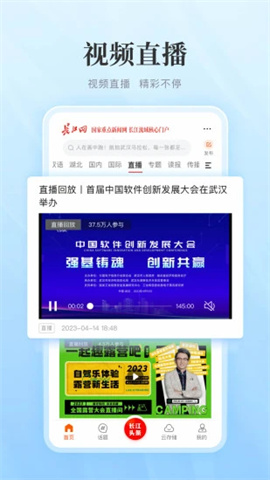 长江网 第2张图