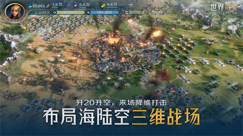 世界启元游戏