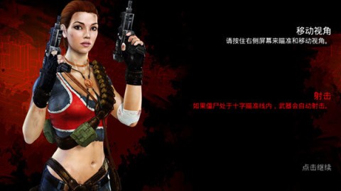 僵尸之城2 第2张图
