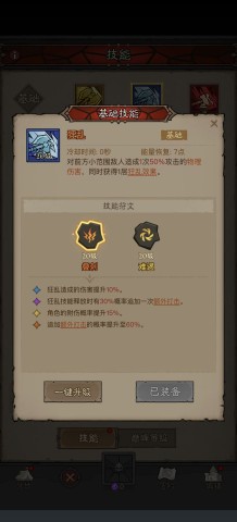 英雄没有闪 第12张图