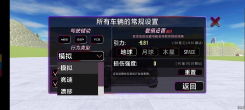 VAZ碰撞模拟 第4张图