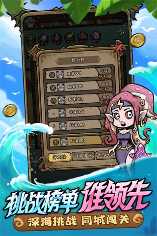 勇者之海官方版游戏