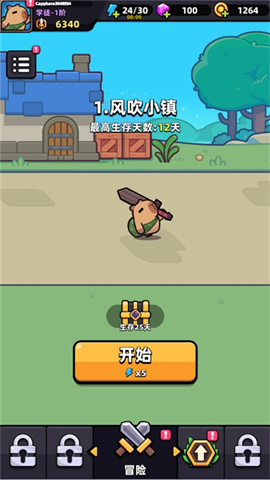 卡皮巴拉go 第1张图