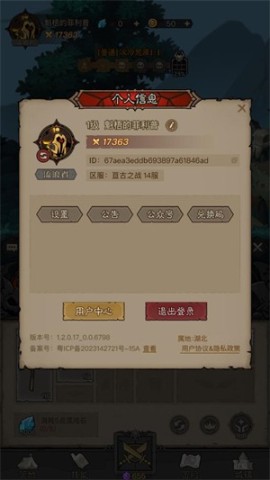 英雄没有闪 第3张图
