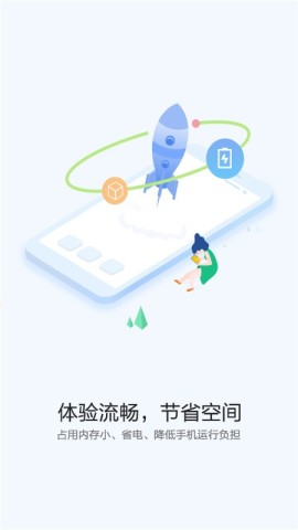 快应用中心APP