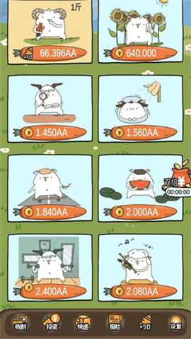 咩咩农场 第1张图