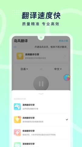 岛风游戏翻译APP