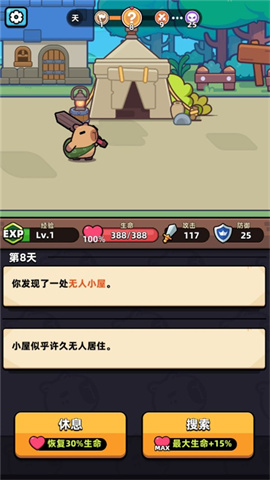 卡皮巴拉go 第4张图