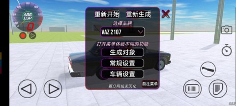 VAZ碰撞模拟 第3张图