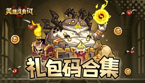 英雄没有闪 第2张图