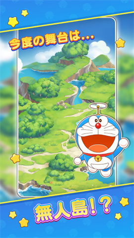 哆啦A梦度假村拼图（ドラえもん パズルdeリゾートメーカー安装器） 第2张图