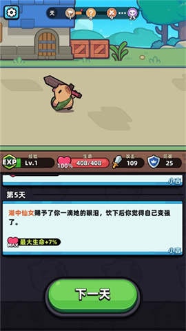 卡皮巴拉go 第3张图