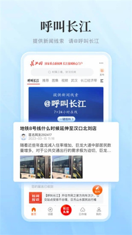长江网 第1张图