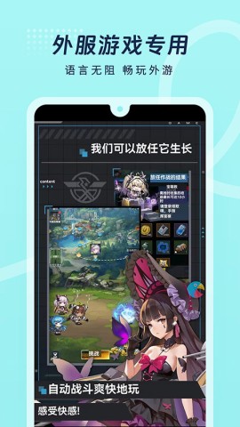 岛风游戏翻译APP