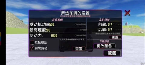 VAZ碰撞模拟 第5张图