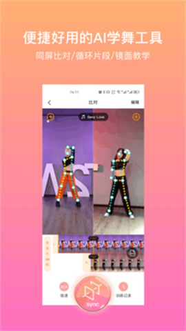 有心跳舞蹈 第1张图
