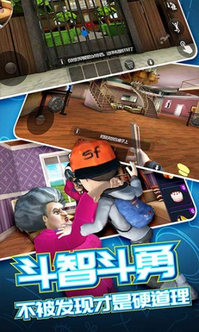 恐怖邻居2游戏