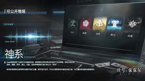 深空之眼国际服（Aether Gazer安装器） 第12张图