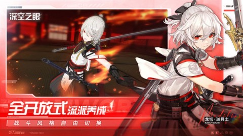 深空之眼国际服（Aether Gazer安装器）游戏