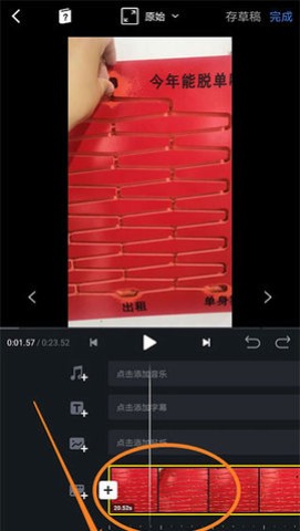 vn视频剪辑 第4张图